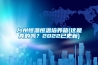 臺州恒溫恒溫培養箱(這是真的嗎？2022已更新)