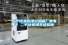 二手恒溫恒濕試驗(yàn)箱廠家電話(huà) 二手快速溫變?cè)囼?yàn)箱