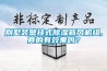 別墅裝壁掛式除濕新風機組,真的有效果嗎？
