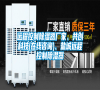 遠程控制除濕器廠家、共創科技(在線咨詢)、鹽城遠程控制除濕器