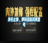凈無(wú)止靜，單向流新風(fēng)再思考