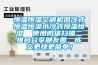 恒溫恒濕空調機風冷式恒溫恒濕水冷式恒溫恒濕  使用微信掃描二維碼分享朋友圈，成交更快更簡單！