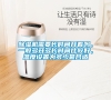 除濕機需要長時間開著嗎，一般多開多長時間比較好，溫度設(shè)置為多少最合適