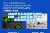 梅雨季節(jié)車間濕度該如何降低，工業(yè)除濕機(jī)，有效的防潮除濕設(shè)備