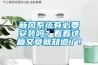 新風系統有必要安裝嗎？看看這篇文章就知道了！