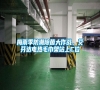 梅雨季防潮除菌大作戰(zhàn)，艾芬達(dá)電熱毛巾架站上C位