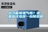 出汗能排濕氣嗎？還是應該選擇一臺除濕機？