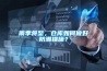 雨季將至，倉庫如何做好防潮措施？