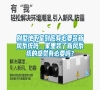 別墅地下室到底有必要裝新風系統(tǒng)嗎，家里裝了新風系統(tǒng)的感覺有必要嗎？