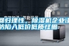 回歸理性，除濕機企業(yè)謹防陷入低價低質怪圈