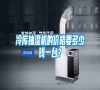 冷庫抽濕機的價格要多少錢一臺？