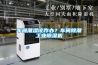 車間潮濕該咋辦？車間除潮工業除濕機