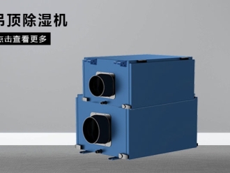知識百科空氣能烘干除濕機 促進中藥材產業規?；l展