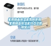 家用靜音除濕機(jī)如何使用 家用靜音除濕機(jī)特點(diǎn)及使用常識(shí) 家用靜音除濕機(jī)如何使用 家用靜音除濕機(jī)特點(diǎn)及使用常識(shí)