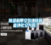 除濕機帶空氣凈化器能凈化空氣嗎？