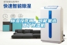 除濕沒作用，可能是選錯(cuò)了除濕機(jī)