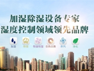 常見問題如何區(qū)分干燥機和轉(zhuǎn)輪除濕機？