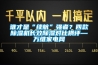 誰才是“續航”強者？四款除濕機長效除濕對比橫評—萬維家電網