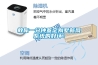 教你一分鐘鑒定別墅新風系統(tǒng)的好壞！