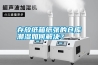 存放紙箱紙張的倉庫潮濕如何解決？