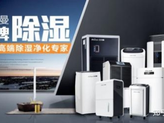 常見問題竹制品防潮除濕機 竹工藝品不發霉