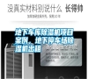 地下車(chē)庫(kù)除濕機(jī)項(xiàng)目案例，地下停車(chē)場(chǎng)除濕機(jī)出租