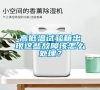 高低溫試驗箱出現這些故障該怎么處理？