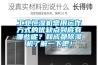 工業恒濕機常用運作方式的優缺點到底有哪些呢？和成都除濕機了解一下吧！