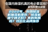 2022年，好用除濕機(jī)抽濕機(jī)推薦：除濕機(jī)哪個(gè)牌子好？真的有用嗎？性?xún)r(jià)比品牌推薦
