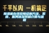 除濕機在線故障診斷方法、系統、服務器及存儲介質與流程