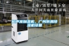 超聲波加濕機，廣州防潮除濕機設備
