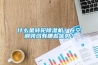 什么是轉輪除濕機？在空調領域有哪些優勢？