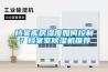 檔案庫(kù)房濕度如何控制？檔案室除濕機(jī)推薦