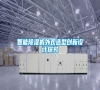 智能除濕機外觀造型創新設計探究