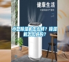 小型除濕機怎么樣？除濕機怎么選購？