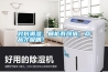 對抗潮濕：展柜有顏值，商品才吸睛！