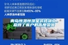 青島恒溫恒濕室裝修施工，贏得了客戶的高度贊譽