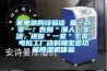 家電選購經(jīng)驗(yàn)談 篇一百零一：告別＂潮人＂生活，還你＂一室＂干爽：考拉工廠店科瑞寶多功能除濕機(jī)體驗(yàn)