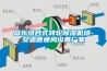 昌樂組合式轉(zhuǎn)輪除濕機組-安適德通風設備廠家