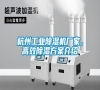 杭州工業除濕機廠家，高效除濕方案介紹