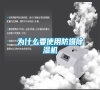 為什么要使用防爆除濕機
