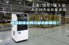 除濕機排出的冷凝水能喝嗎？