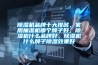 除濕機品牌十大排名，家用抽濕機哪個牌子好，除濕機什么品牌好，除濕機什么牌子除濕效果好