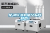 家用除濕機哪個品牌好用？