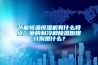 節(jié)能恒溫恒濕機(jī)有什么特點(diǎn)？他的制冷和除濕原理分別是什么？