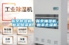 新余除濕機(jī)，新余抽濕機(jī)，新余除濕機(jī)，新余去濕機(jī)