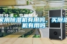 家用除濕機有用嗎，買除濕機有用嗎