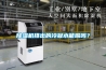 除濕機排出的冷凝水能喝嗎？