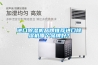 進口除濕機品牌推薦進口除濕機哪個品牌好？