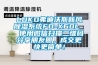 LUKO弗迪沃斯新風除濕系統FD-X60L  使用微信掃描二維碼分享朋友圈，成交更快更簡單！